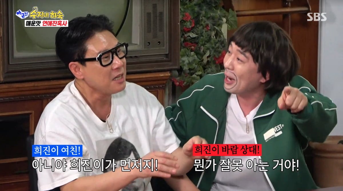 사진=SBS '아니근데진짜'