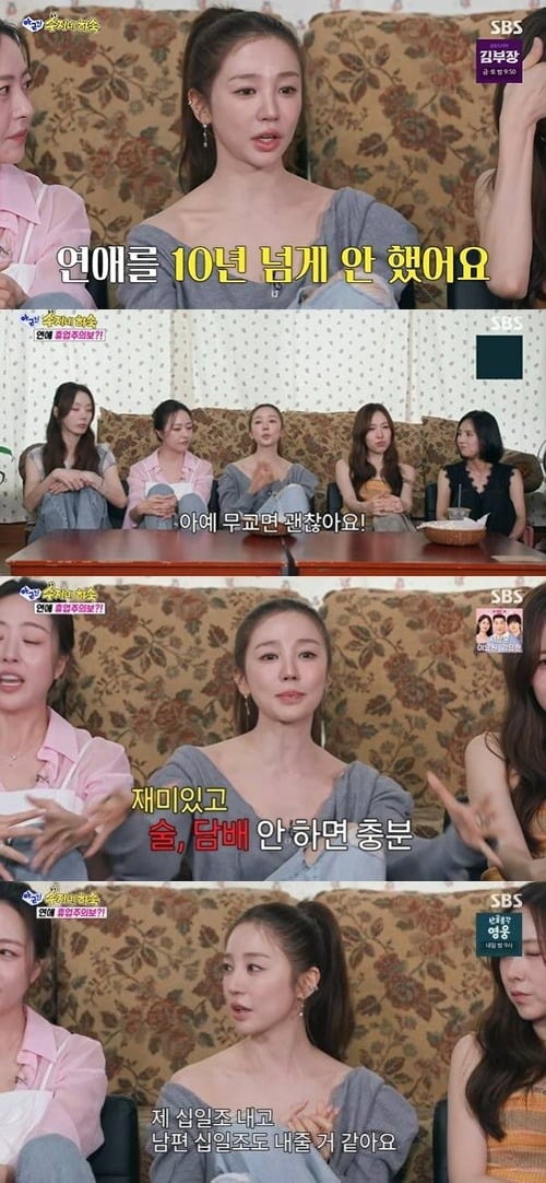 윤은혜가 확고한 결혼 종교관을 밝혔다./사진제공=SBS