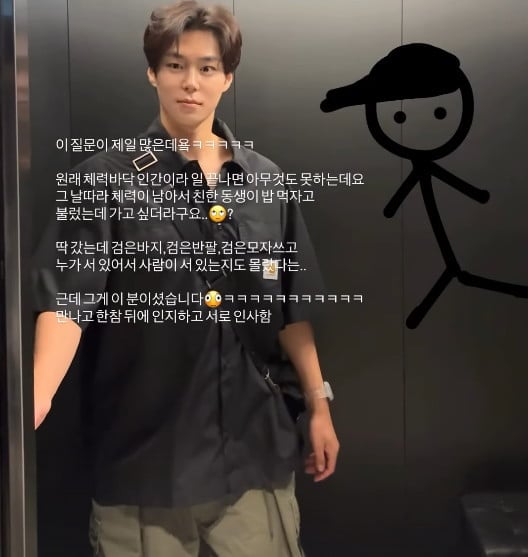 사진=기희현 SNS