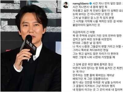 "요즘 난 정확히 반쯤 죽어있어"…김남길 차기작 2편 앞두고 SNS에 남긴 의미심장 글