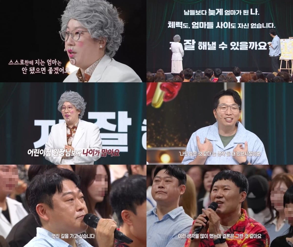 이선민이 '말자쇼'에 출연했다. / 사진=KBS