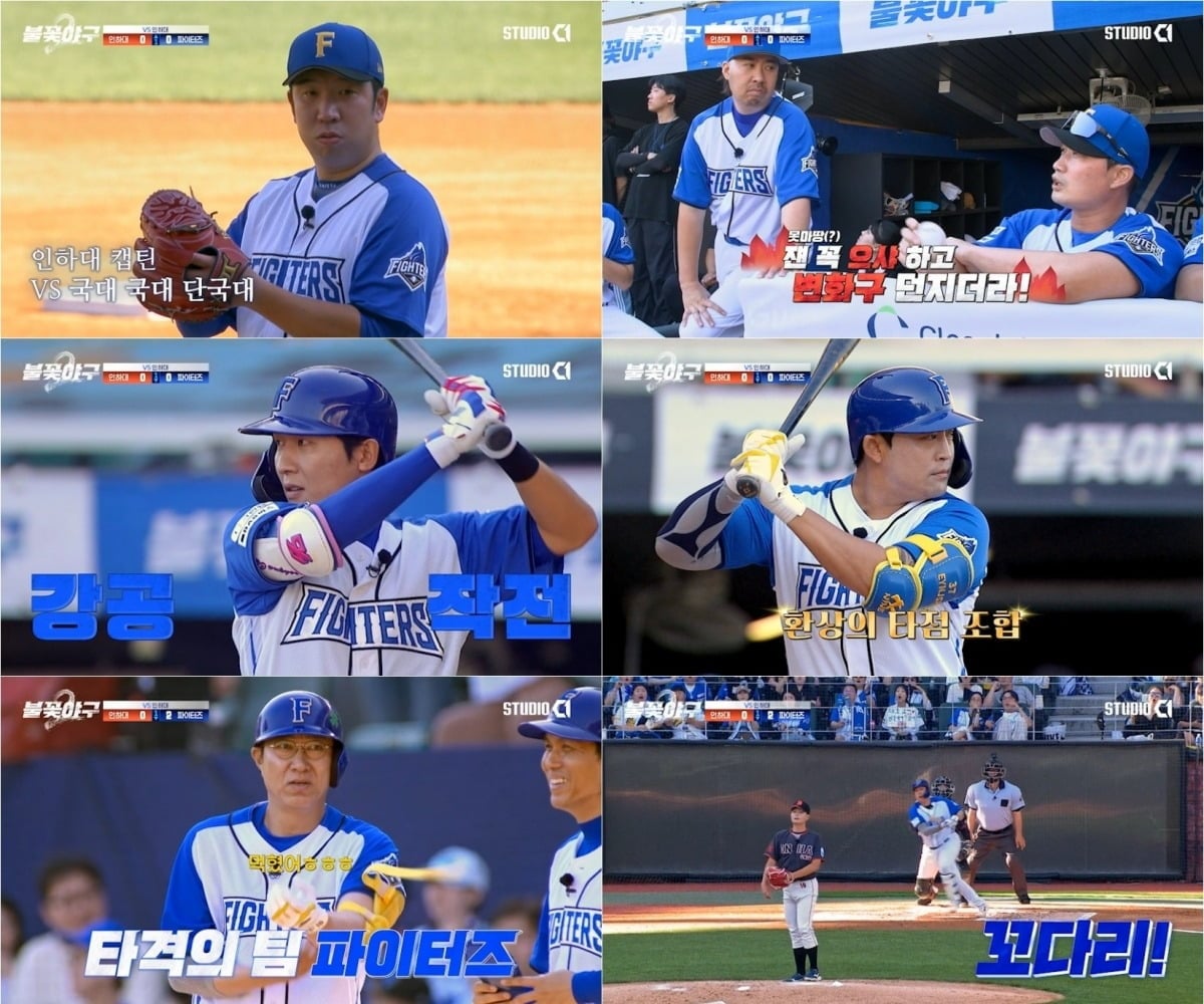 '불꽃야구2' 8화가 공개됐다. / 사진=스튜디오 C1