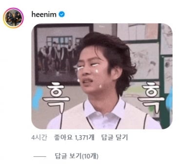 '축알못' 김희철, 남아공전 작심 발언하더니…손흥민 사과문에 '눈물' 남겼다