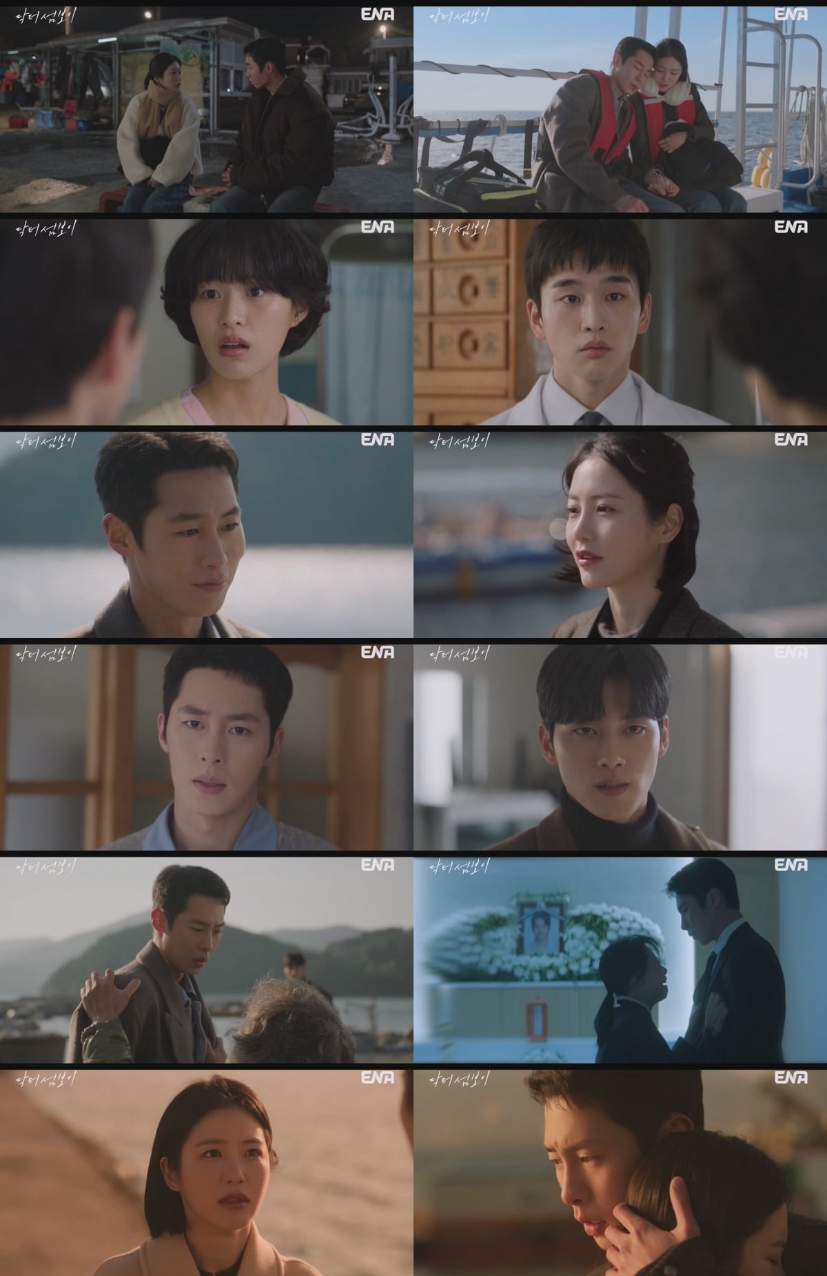 '닥터섬보이'가 4.5% 시청률을 기록했다./사진제공=ENA