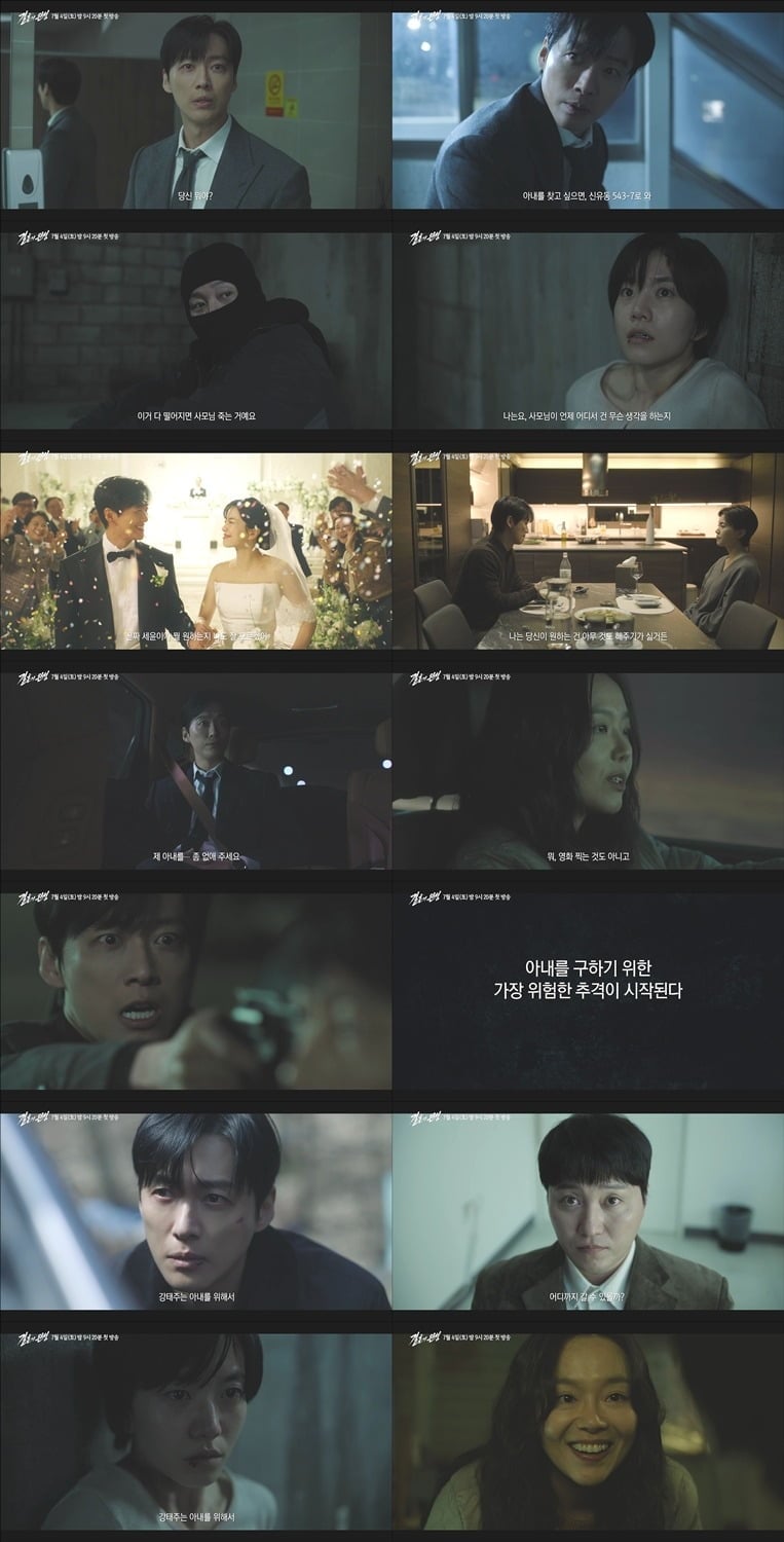 남궁민이 '결혼의 완성'으로 안방극장에 복귀한다. / 사진=KBS