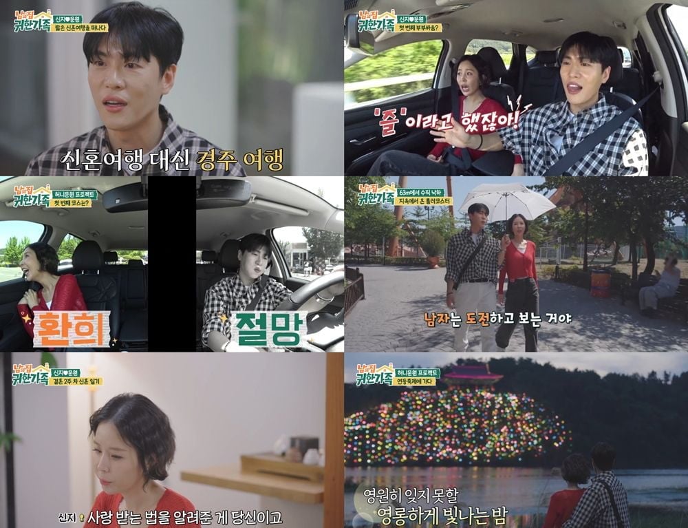 ‘남의 집 귀한 가족’ / 사진=MBN 