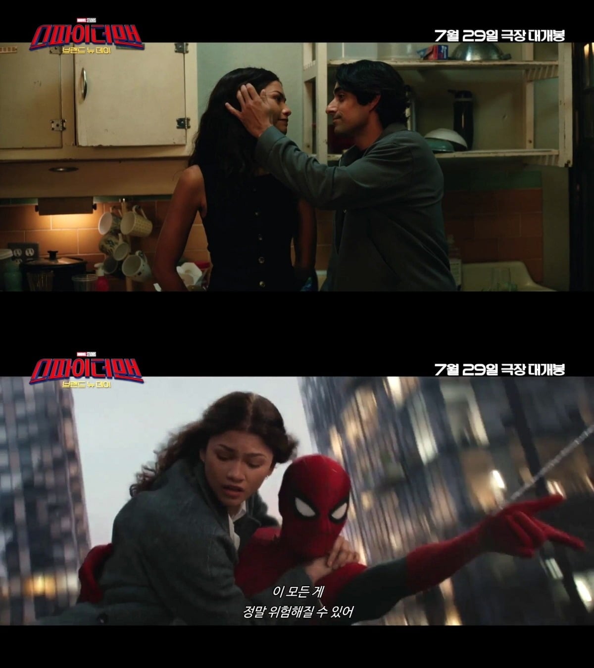 영화 '스파이더맨: 브랜드 뉴 데이' 메인 예고편. / 사진제공=소니 픽쳐스