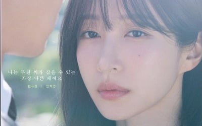 안희연, 끝내 마주 보지 못했다…8년 만의 재회 예고 ('사랑이 온다')
