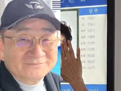 이홍렬, 상주 명단에 이름 올렸다…"부모님 안 계신 내게 유일한 어르신"