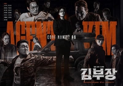 SBS 5년 만에 신기록…시청률 15% 찍은 소지섭 주연작, 90개국 TOP10 랭킹 ('김부장')