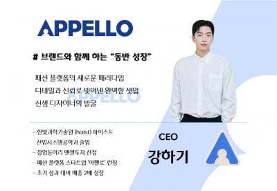 강훈, 메인 주연 꿰찼다…패션 플랫폼 CEO→서툰 ♥로맨티스트 변신 ('최애의사원')