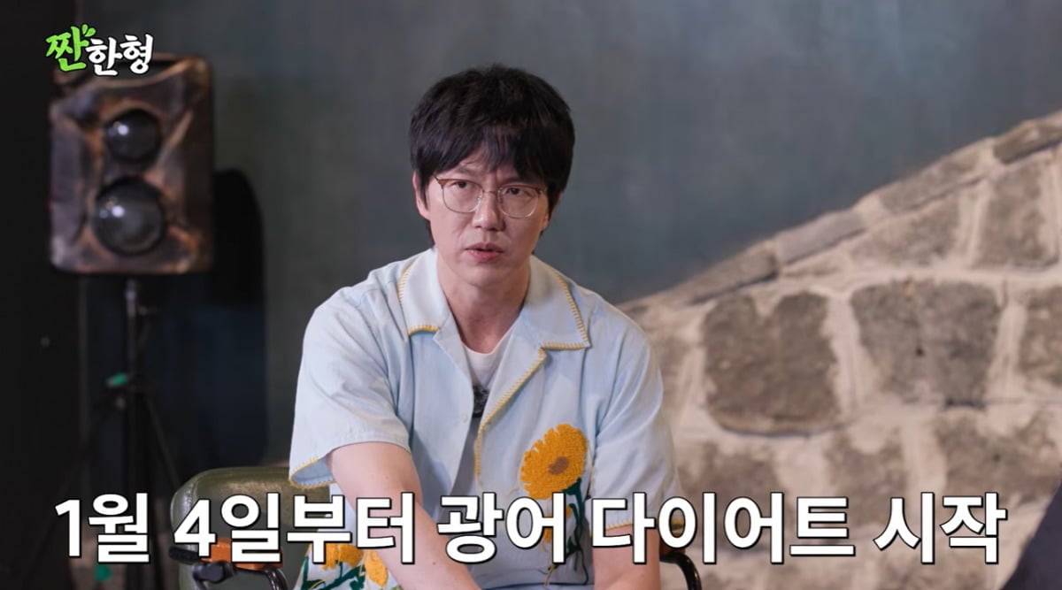 가수 성시경이 광어 다이어트로 체중 감량에 성공했다고 밝혔다. / 사진=유튜브 채널 '짠한형 신동엽' 영상 캡처