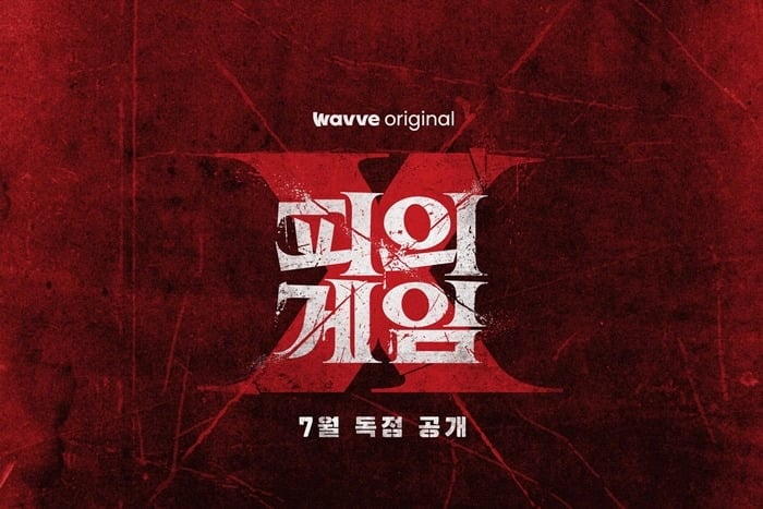 ‘피의 게임X’ 전채영 PD의 서면 인터뷰가 공개됐다./사진제공=웨이브
