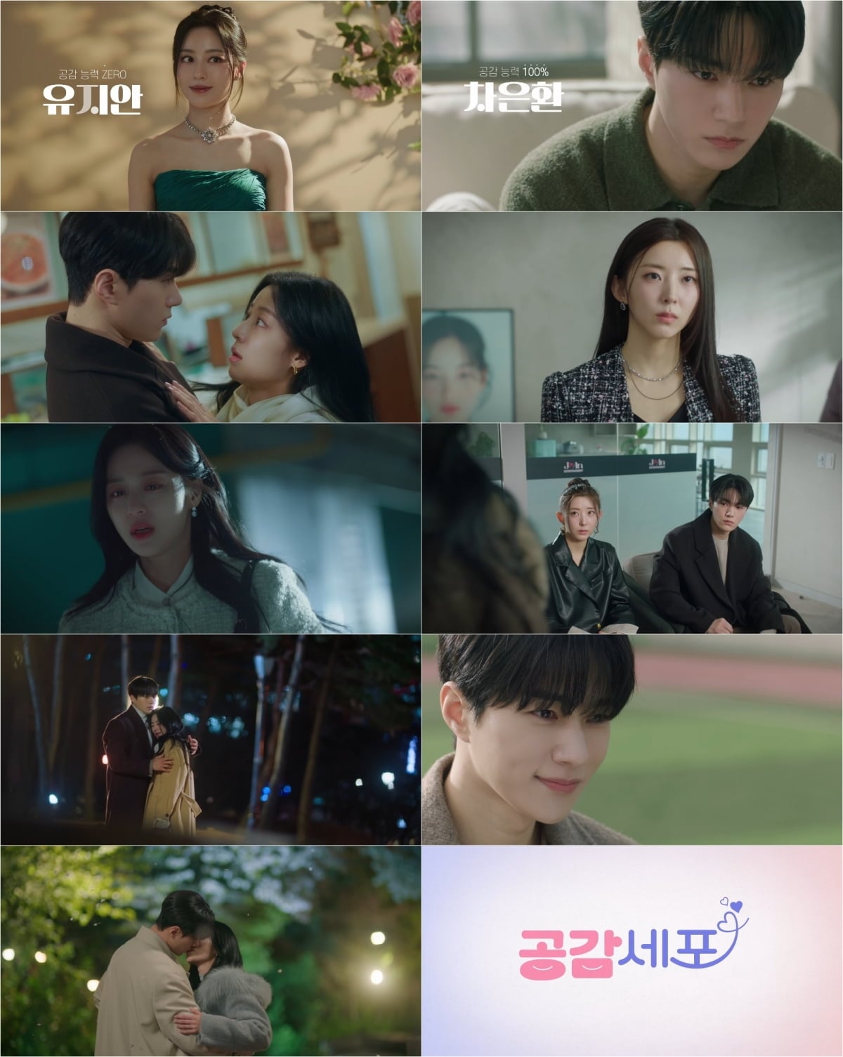 사진 제공 : 새 토일드라마 