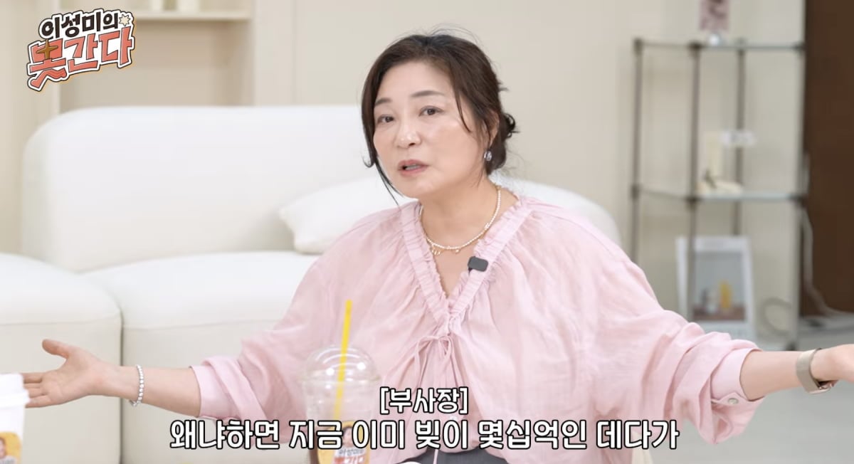 김미경 / 사진 = 이성미의못간다 유튜브 채널