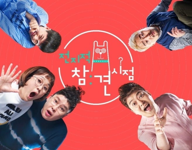 '전지적 참견 시점' / 사진=MBC