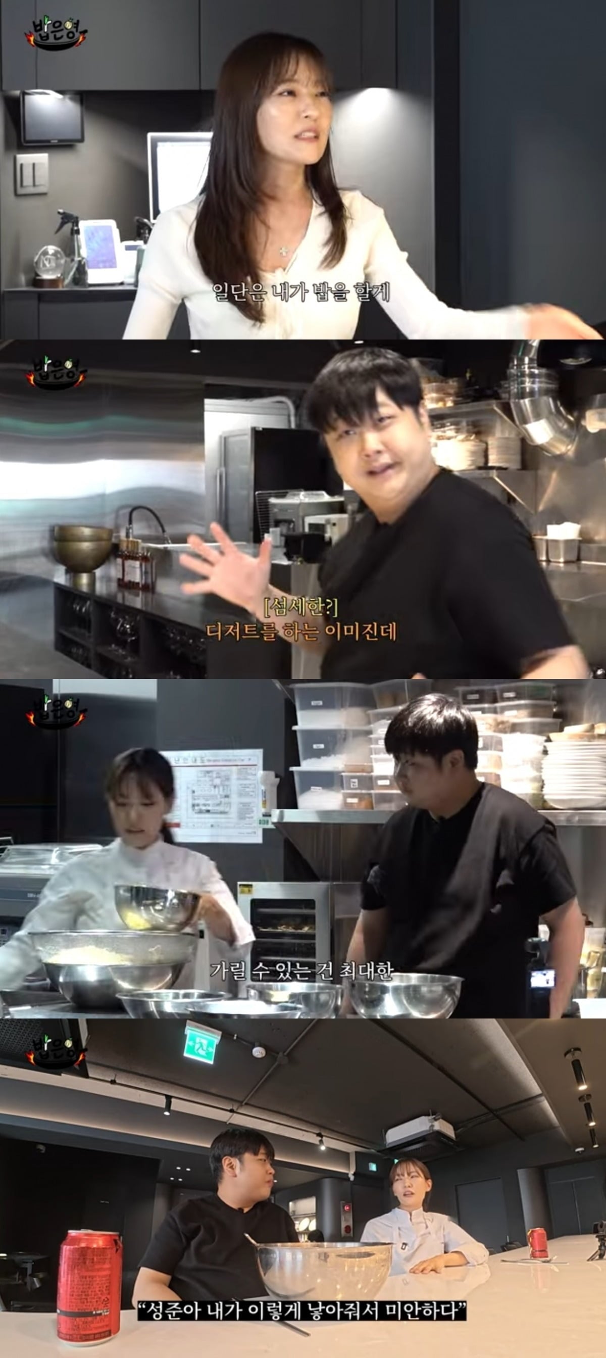 사진 = '밥은영' 유튜브 채널 캡처

