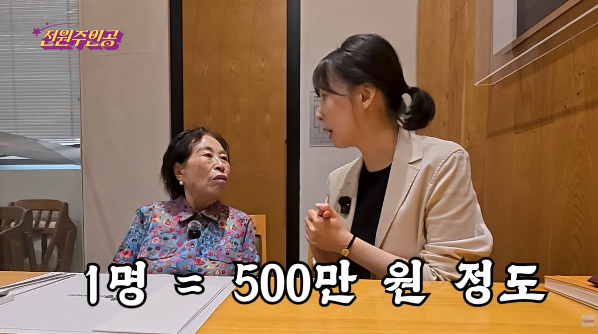 사진=전원주 유튜브