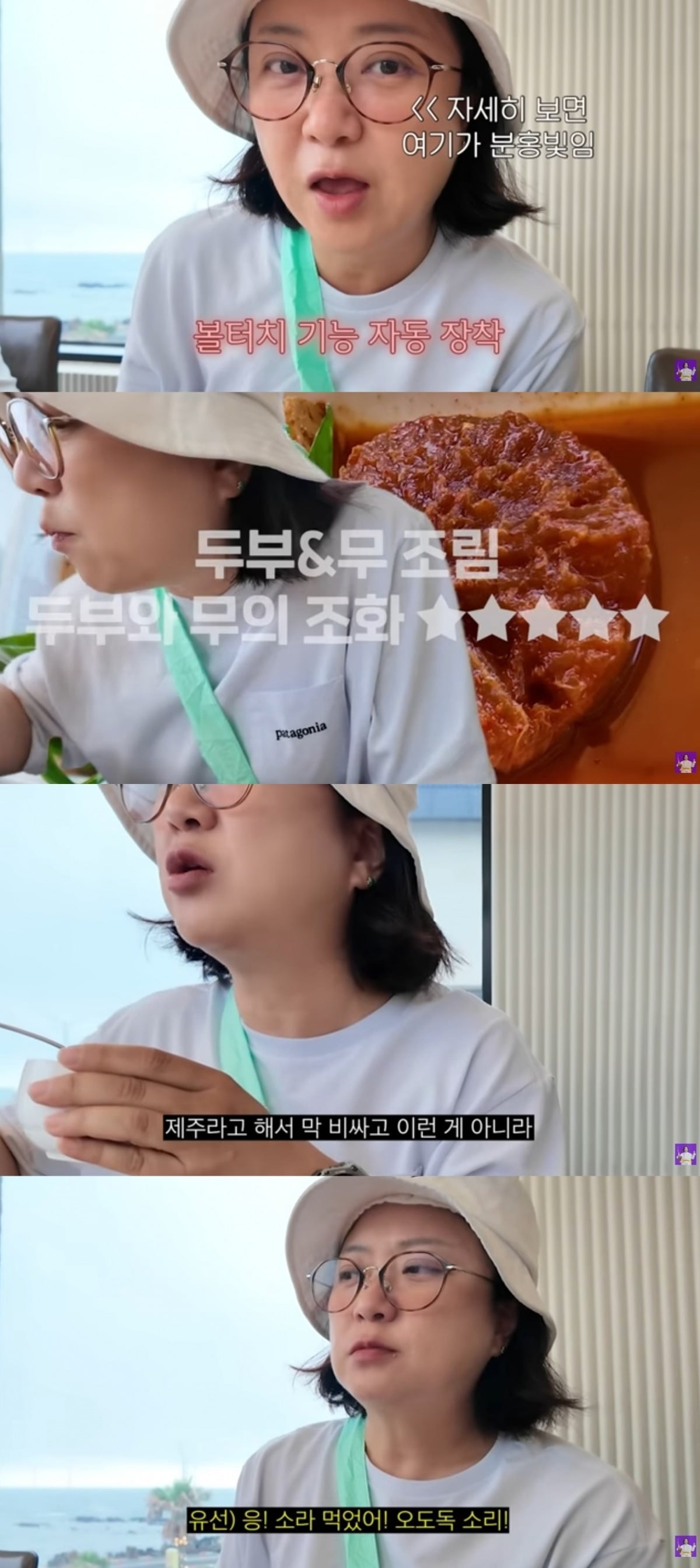 
사진 = '김숙티비kimsookTV' 유튜브 채널 캡처



