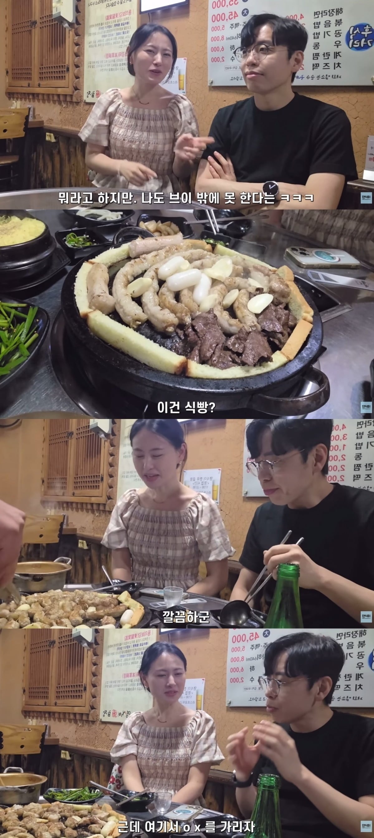 
사진 = '댄식이' 유튜브 채널 캡처









