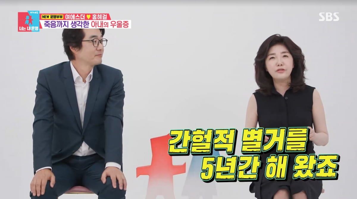 사진=SBS '동상이몽2'