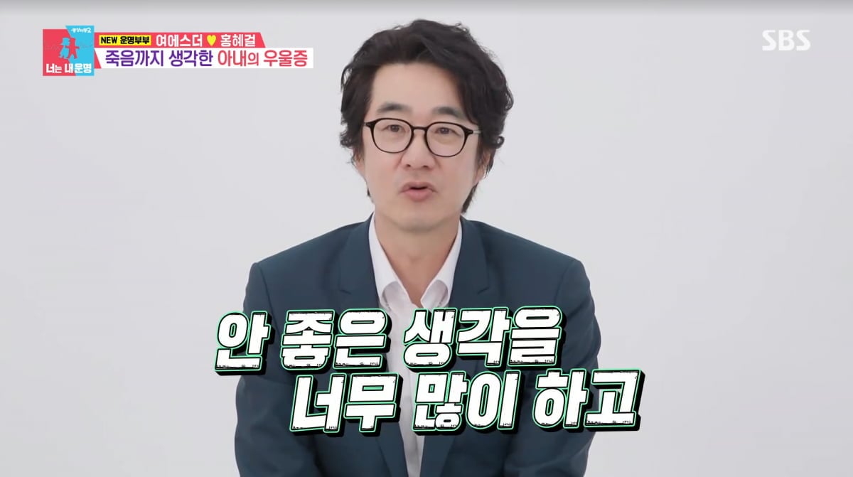 사진=SBS '동상이몽2'