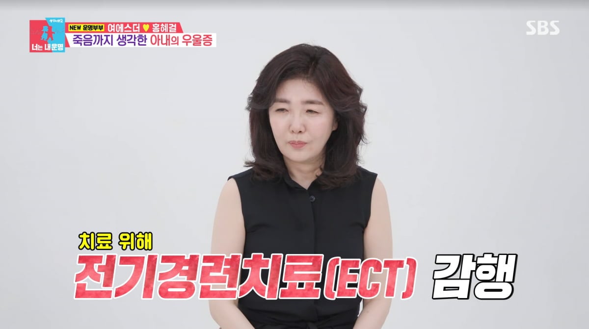 사진=SBS '동상이몽2'
