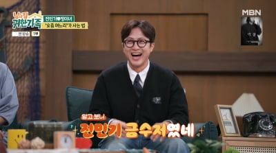 전민기, 알고 보니 금수저 외동아들…"父 1000평 밭·서재 건물 있다" ('귀한가족')