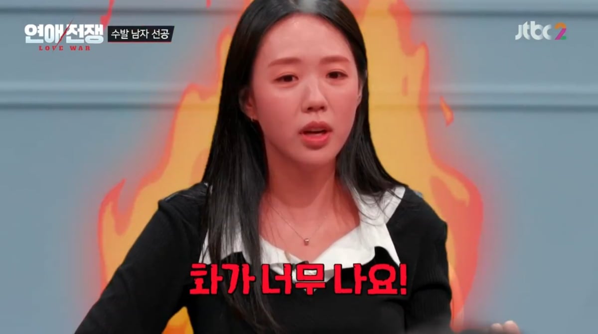 사진=JTBC '연애전쟁'