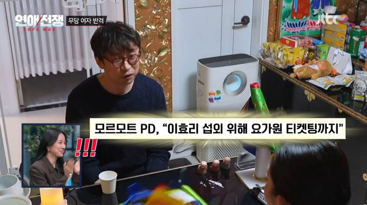 사진=JTBC '연애전쟁'