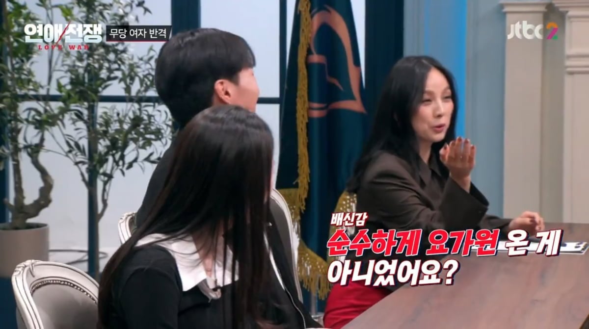 사진=JTBC '연애전쟁'