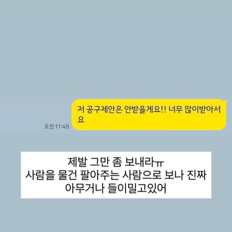 20기 정숙이 근황을 알렸다./SNS