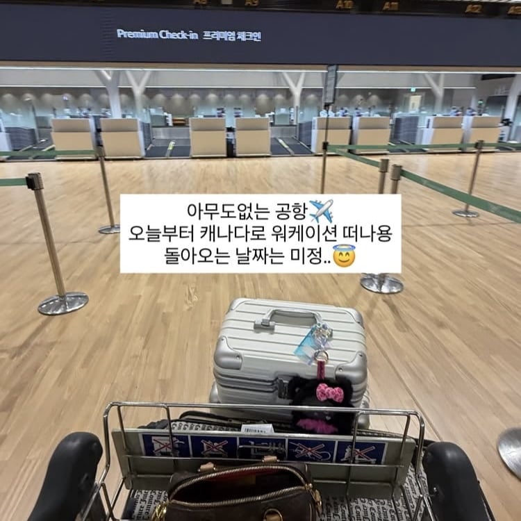 20기 정숙, 공구로 수익 올렸나…비즈니스 타고 캐나다까지