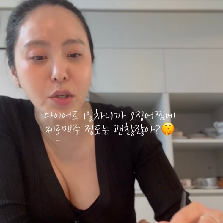 박지윤, 부유방 심하다고 했는데…오징어 내장째 먹방 자랑
