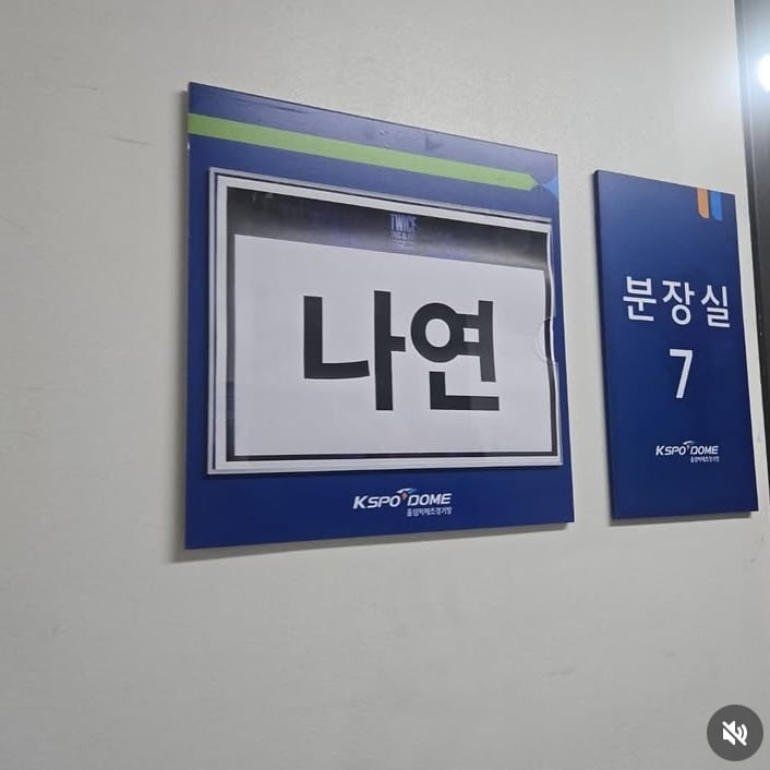 나연 모친, 딸 만큼 꾸몄네…9와이스 대단하다고 샤라웃