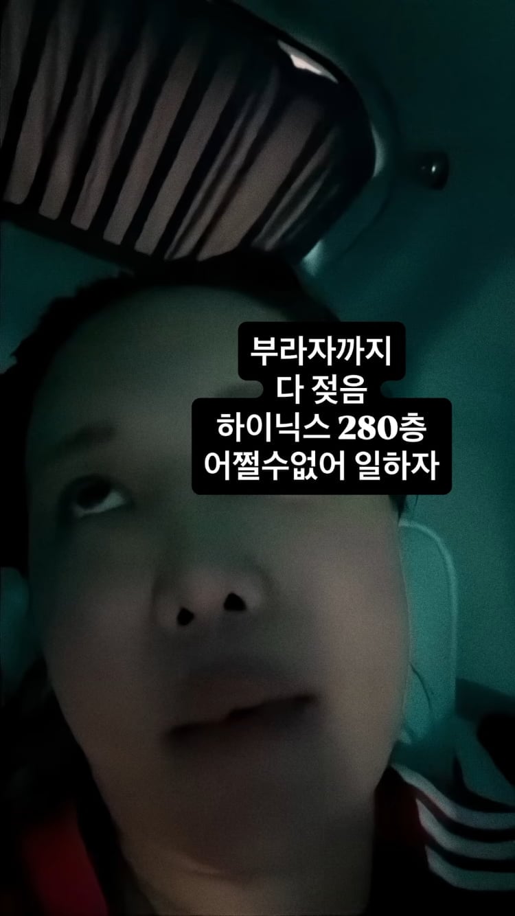 랄랄, 속옷까지 다 젖어…SK 하이닉스 평단 280만원에 한탄