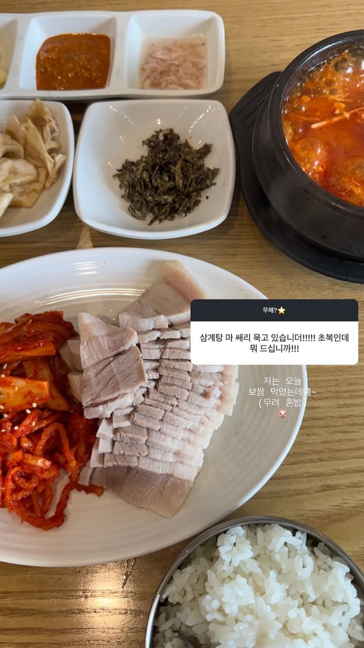 경리, 초복인데 왜 혼자 밥 먹어…메뉴는 무려 보쌈
