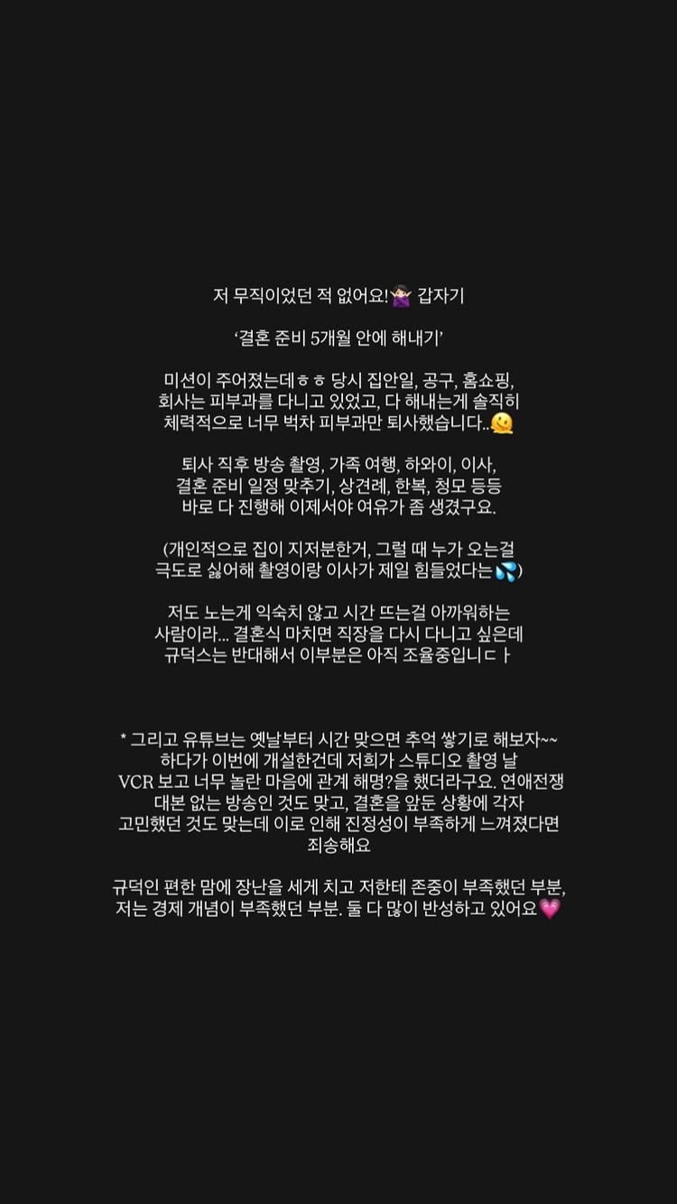 예비 남편에게 욕설 들었는데…‘돌싱’ 이아영 “둘다 많이 반성해”