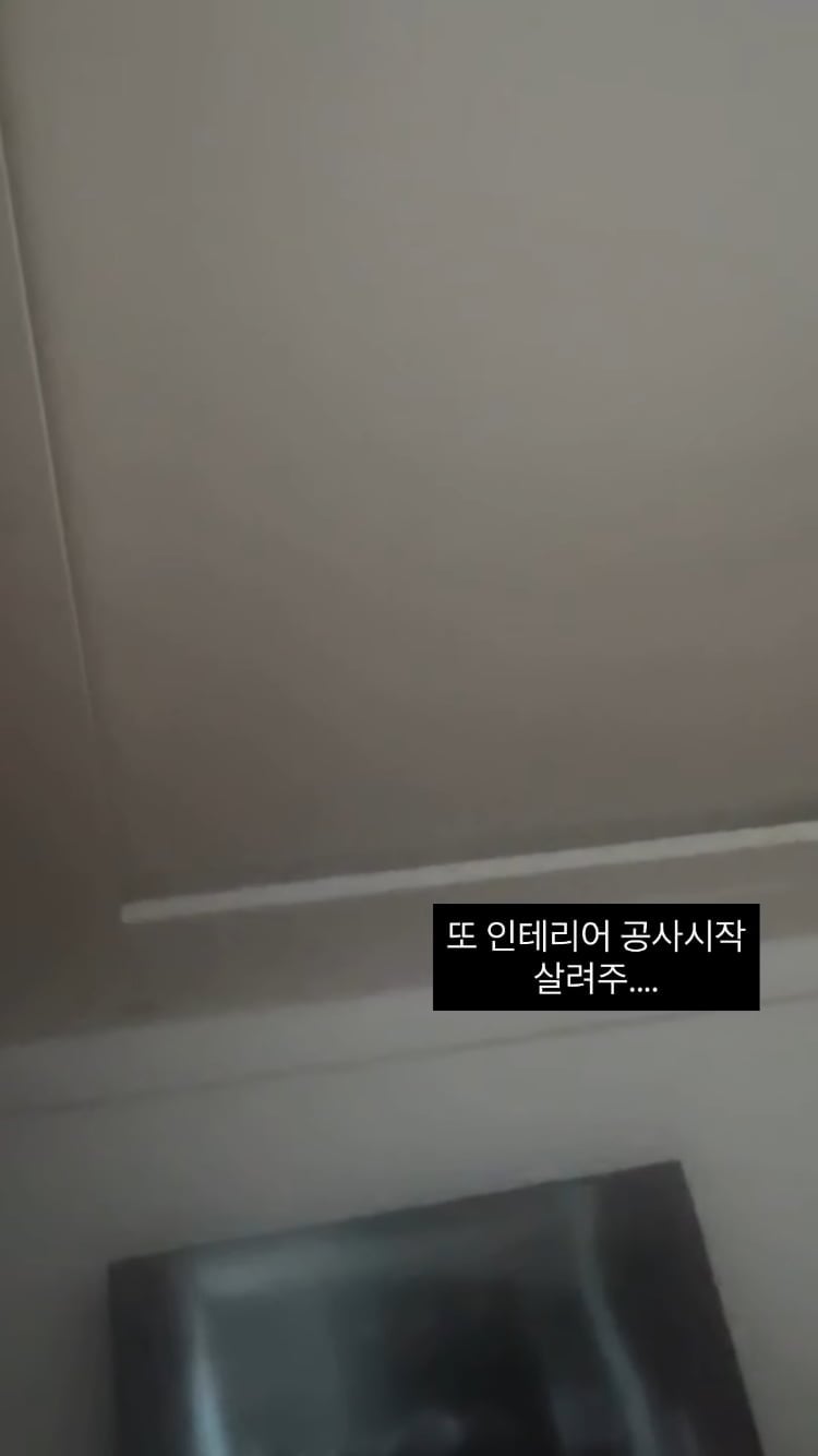미자, 이웃 때문에 또 고통받아…인테리어 공사만 몇 번째