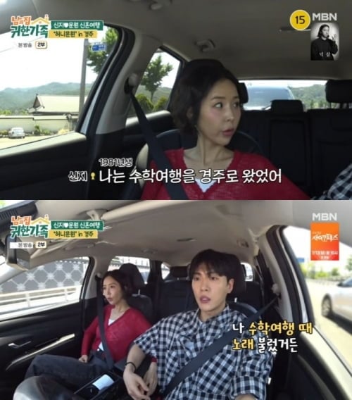 '남의 집 귀한 가족'에 신지, 문원 부부가 출연했다. / 사진=MBN