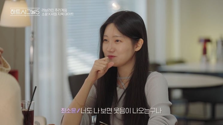'하트시그널5' 12회가 방송됐다. / 사진=채널A