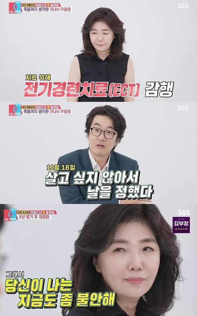 '동상이몽2'에 여에스더 부부가 출연했다. / 사진제공=SBS