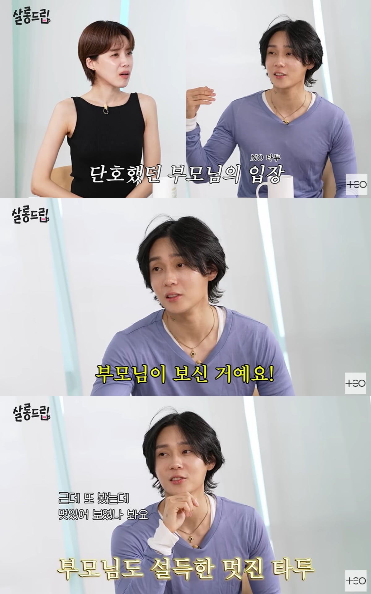 던이 타투에 대한 생각을 밝혔다. / 사진='테오' 유튜브 캡쳐