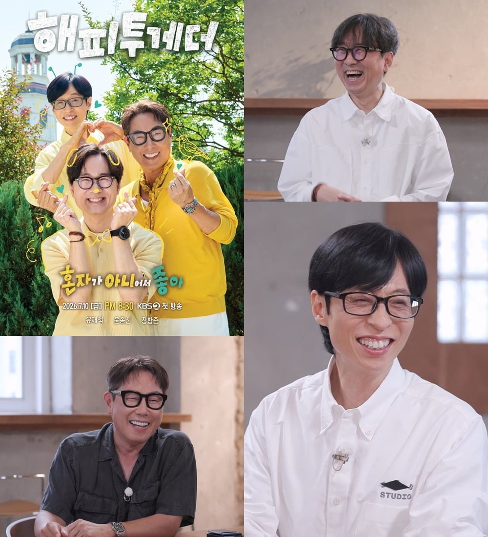 유재석, 장항준, 윤종신이 '해피투게더'에서 합을 맞춘다. / 사진=KBS