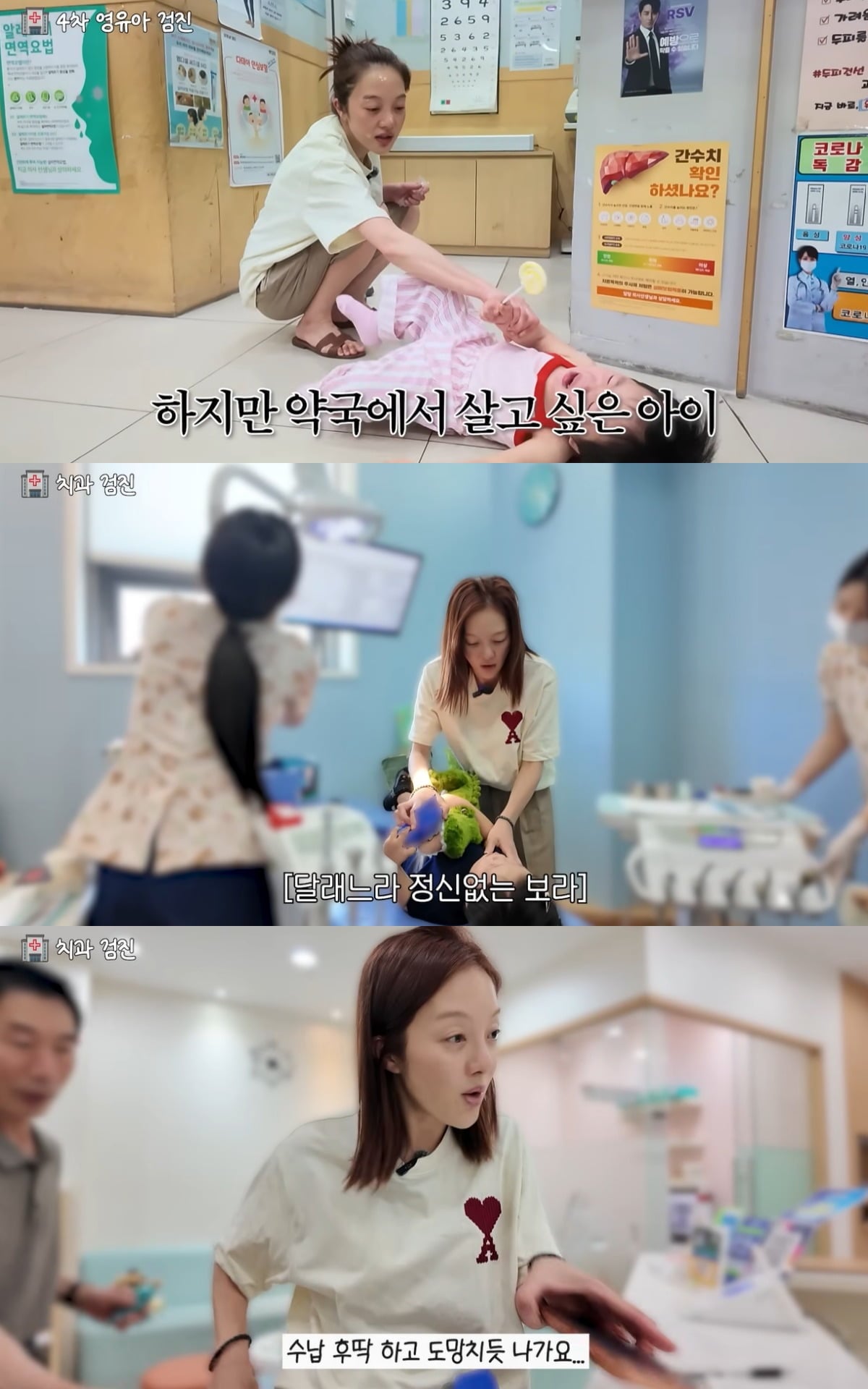 황보라가 리얼한 육아 모습을 보여줬다. / 사진='황보라 보라이어티' 유튜브 캡쳐