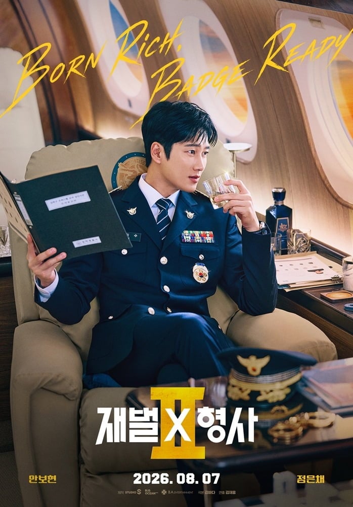 '재벌X형사2'가 티저 포스터를 공개하며 본격적인 출격을 알렸다./사진제공=SBS