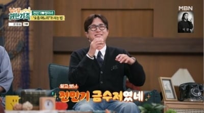 '정미녀♥' 전민기, 알고보니 남다른 금수저였다…"1000평 밭 보유, 父 공기업 임원" ('귀한가족')