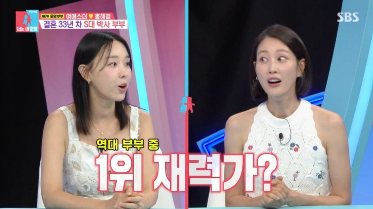 홍혜걸-여에스더 부부가 재력에 대해 솔직하게 언급했다. / 사진=SBS '동상이몽2'