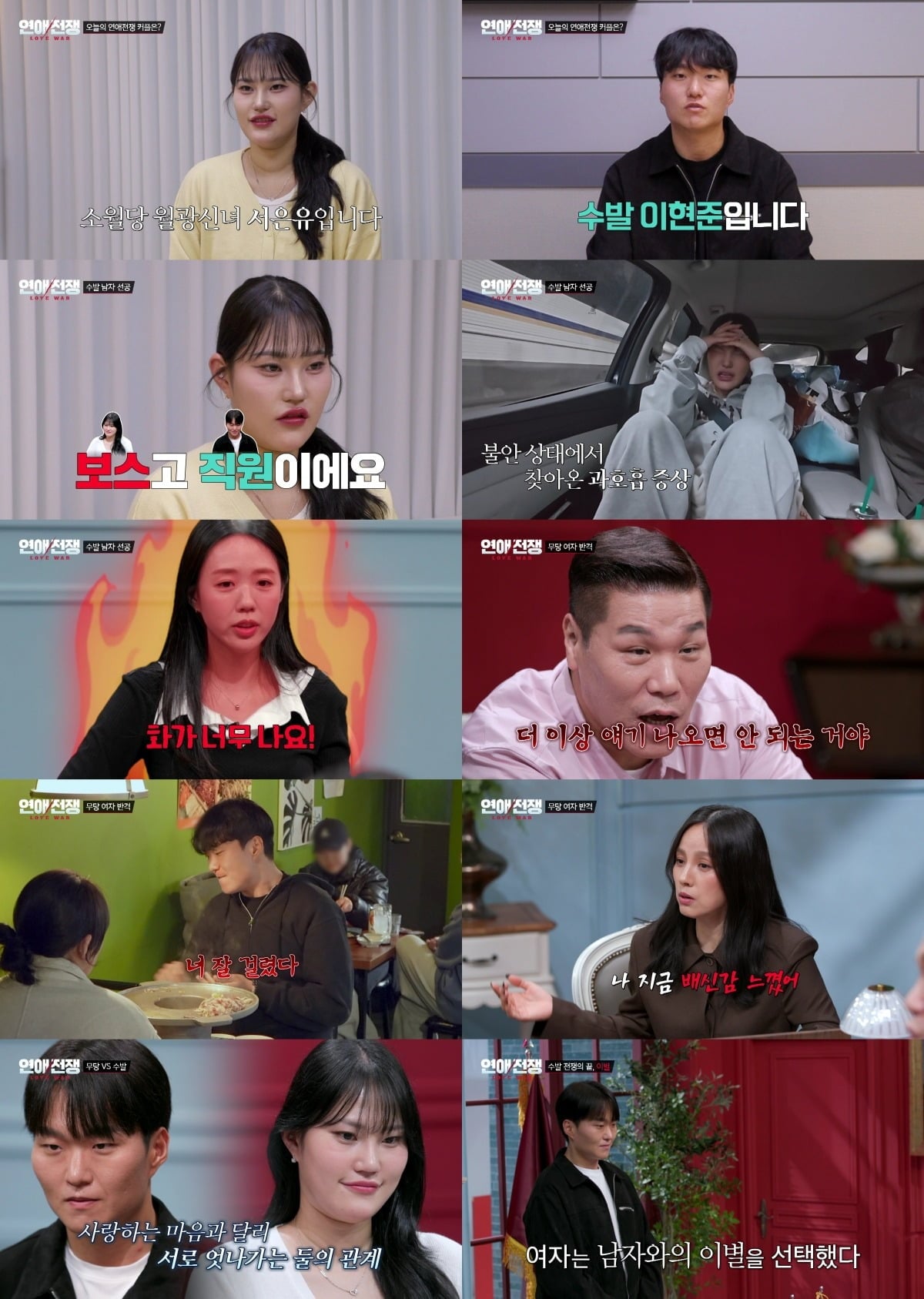 이효리가 배신감을 토로했다./사진제공=JTBC