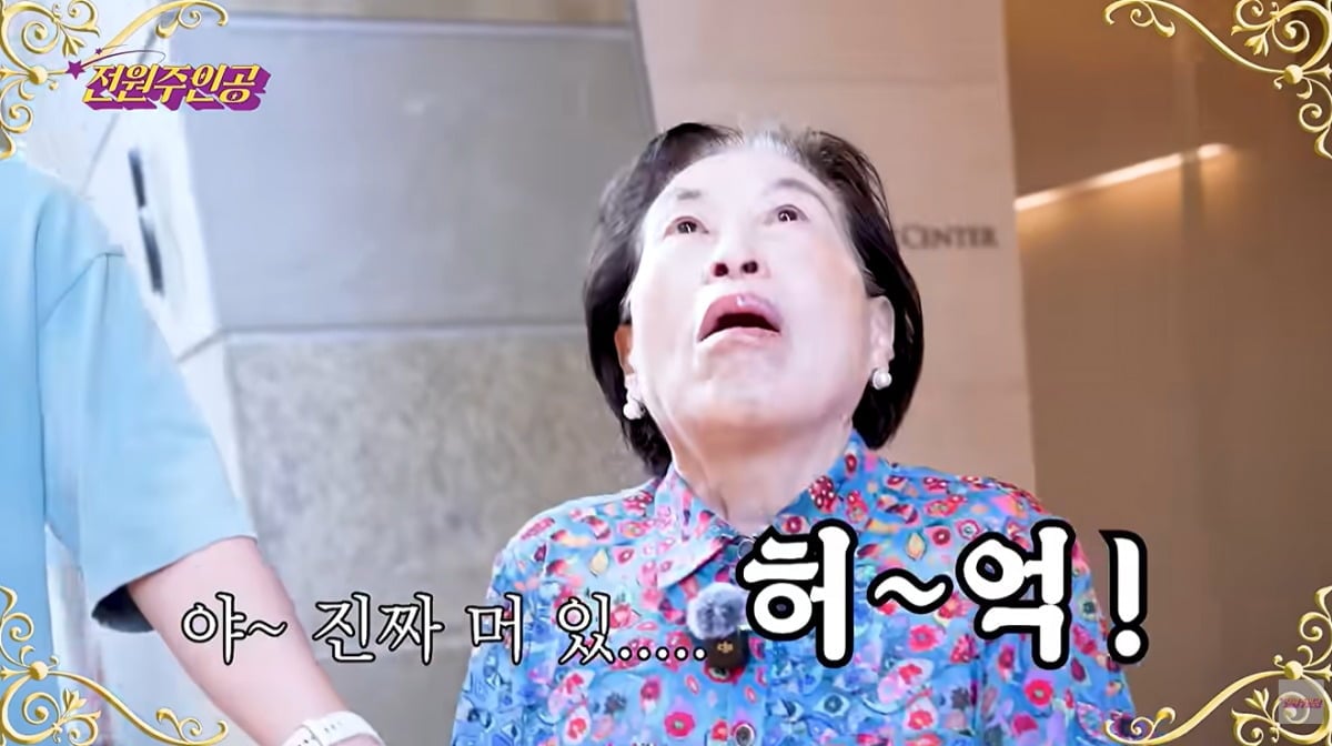 전원주가 실버타운 임장을 떠났다. / 사진='전원주인공' 영상 캡처